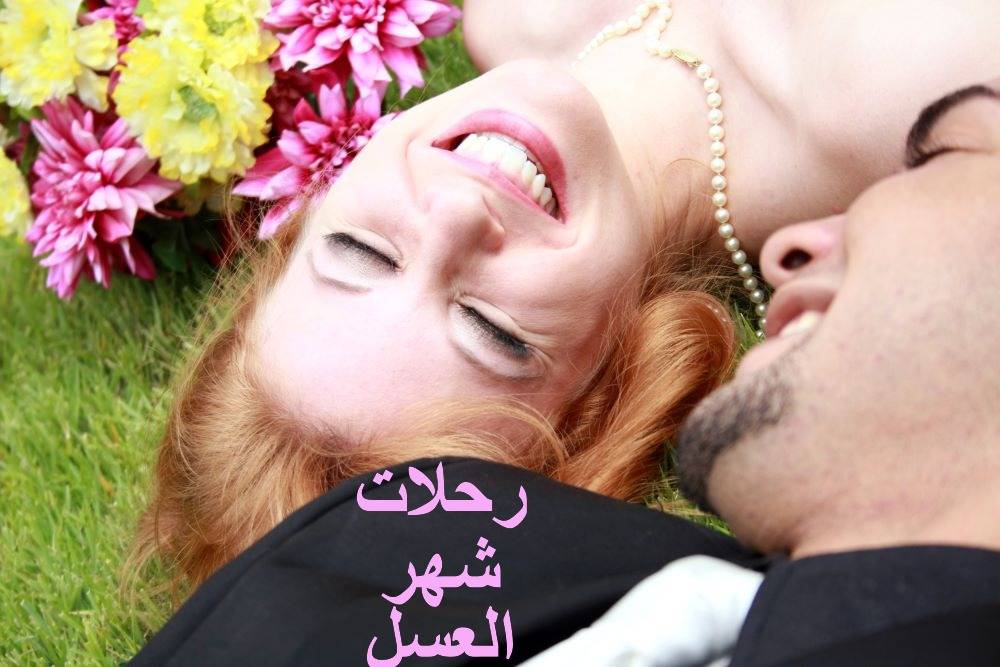 رحلات شهر العسل المالديف